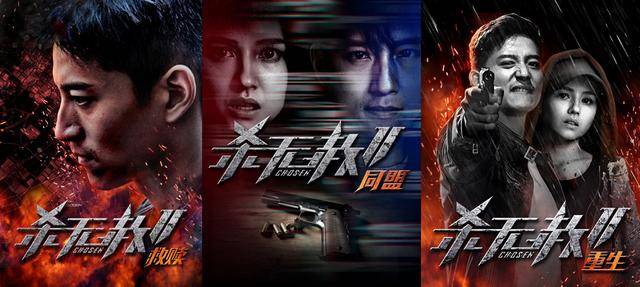 《殺無赦Ⅱ》今日上映 精品IP強勢回歸犯罪游戲再升級