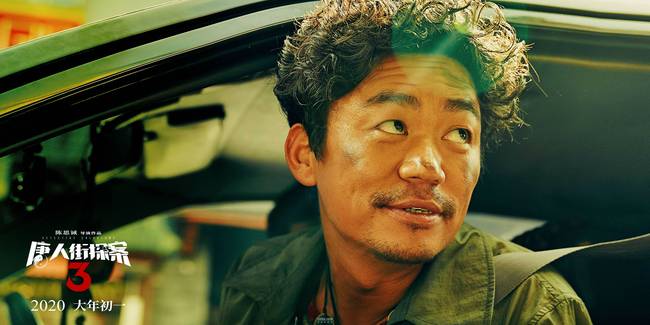 《唐人街探案3》新預告信息量極大!秦風殺人入獄