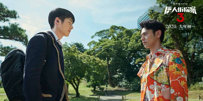 《唐人街探案3》新預告信息量極大!秦風殺人入獄