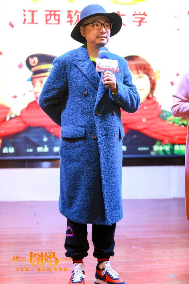 徐崢《囧媽》全國路演南昌溫暖放映 笑迎新春擁抱媽媽