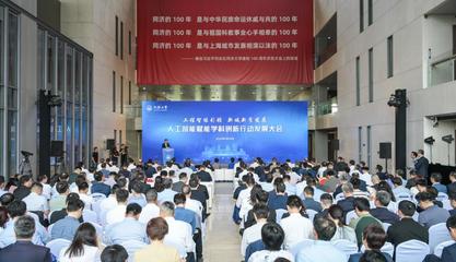 聚焦“工程智能”，同濟(jì)大學(xué)成立五大研究院 賦能工程和技術(shù)研究試驗(yàn)發(fā)展